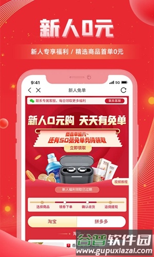 更省app截图2