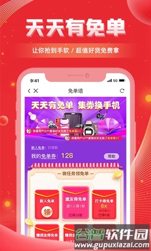更省app截图3