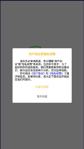青葱日语app截图2