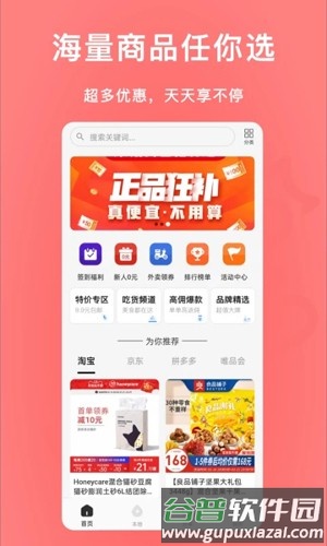 尾巴优选app截图1