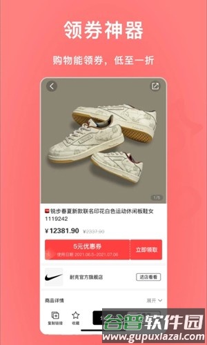 尾巴优选app截图2