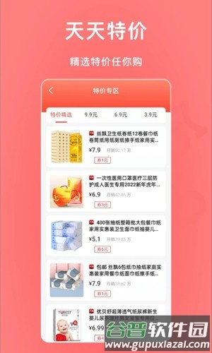 尾巴优选app截图3