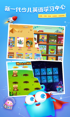 英语总动员app截图1