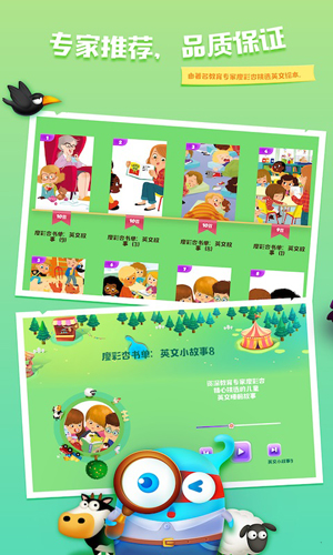 英语总动员app截图2