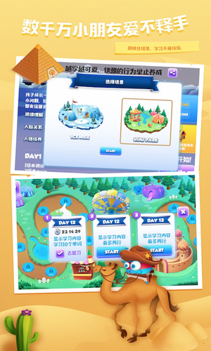 英语总动员app截图5