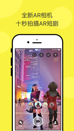 乱入AR相机app截图1