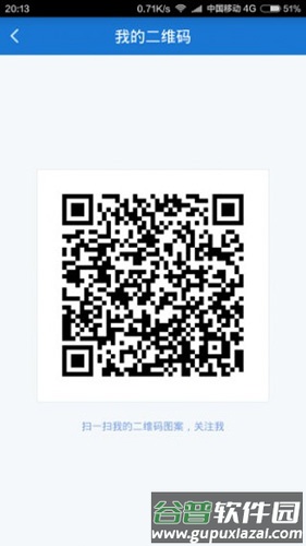 健康格子医生版app截图2