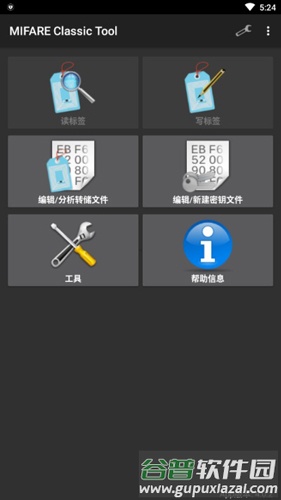 Mifare Mlassic Tool手机版截图1