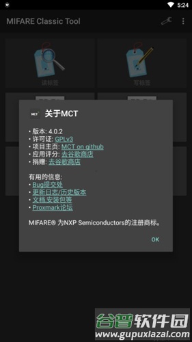 Mifare Mlassic Tool手机版截图4