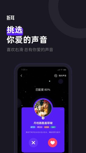 折耳app截图1