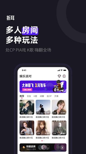 折耳app截图3