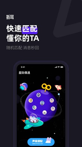 折耳app截图4