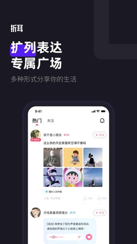 折耳app截图5