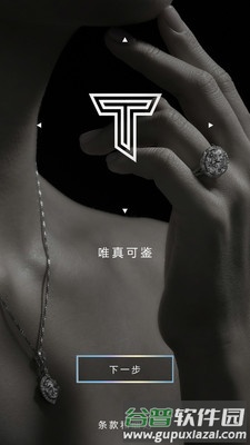 T MARK APP截图1