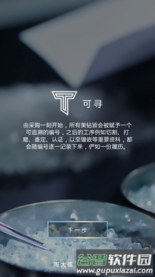 T MARK APP截图2