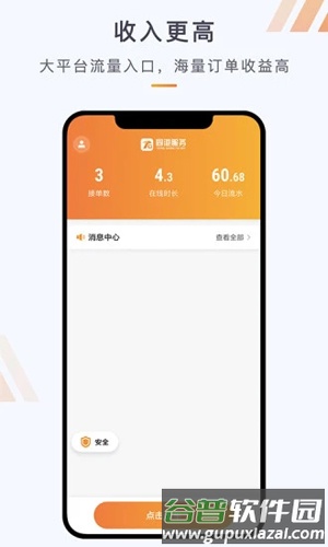 同港司机最新版截图1