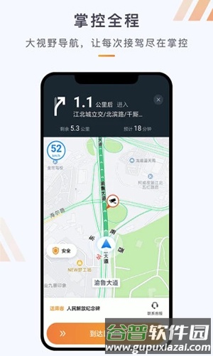 同港司机最新版截图2