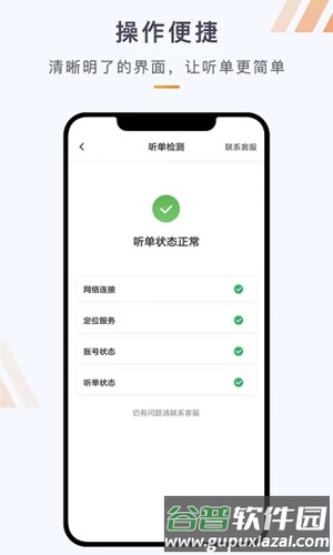 同港司机最新版截图3