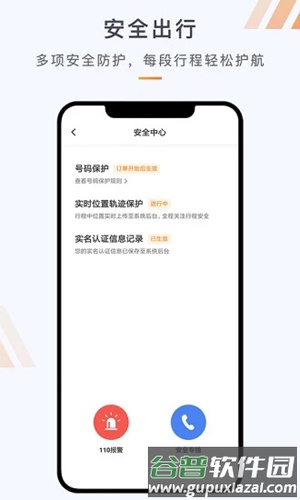 同港司机最新版截图4