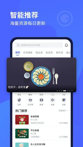 百朗听力app截图1
