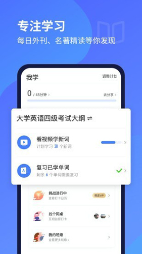 百朗听力app截图2