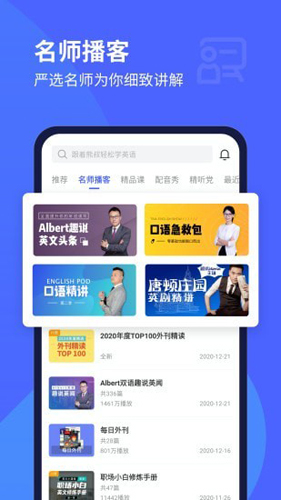 百朗听力app截图3