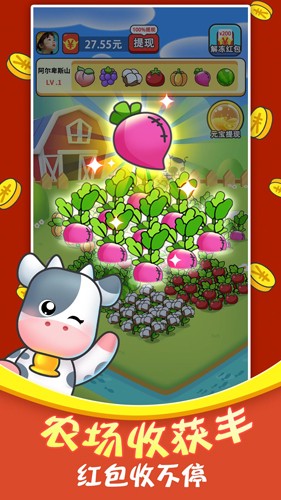 赚钱小农场红包版截图2