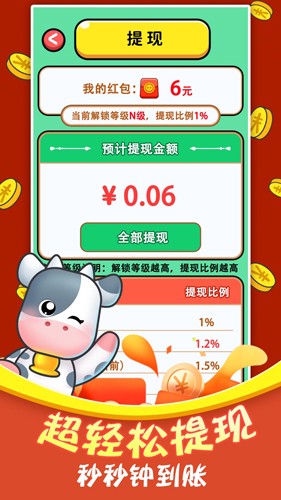 赚钱小农场红包版截图3