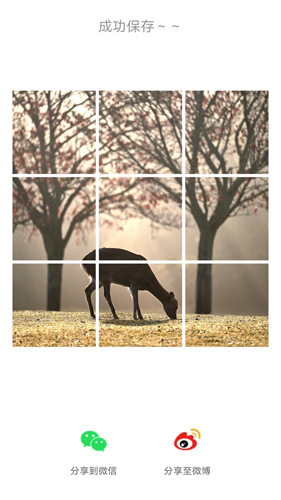 切图拼图制作app截图2