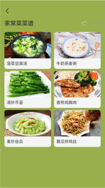 走路快乐行最新版截图1