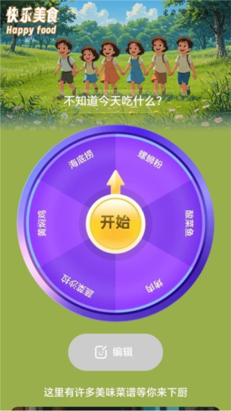 走路快乐行最新版截图3