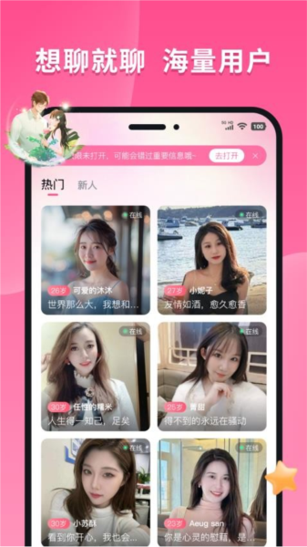 同城花伴官方版截图3