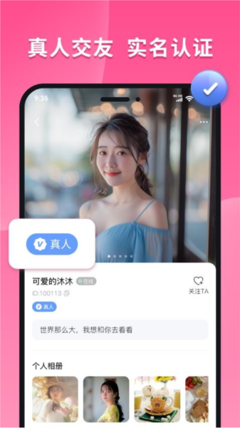 同城花伴官方版截图4