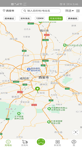 坐标闪充app截图1