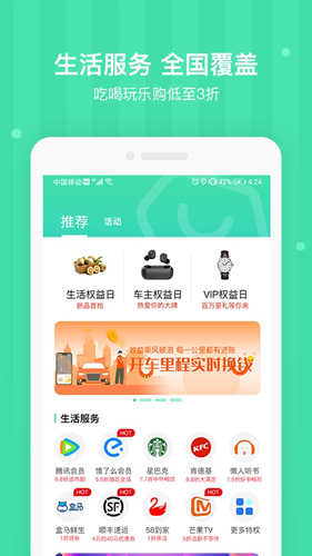 车安优app截图3