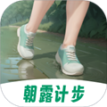 朝露计步手机版v2.0.3