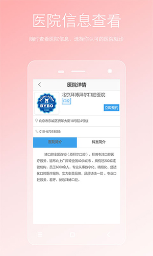 两性私人医生app截图3