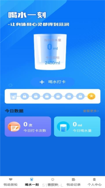 悦动一刻免费版截图3