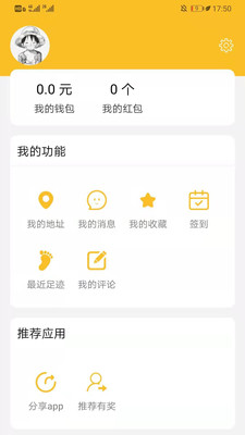 酷疆外卖app截图2