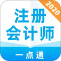 注册会计师一点通appv1.0.0