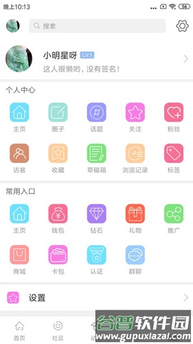 掌上珠宝app截图5