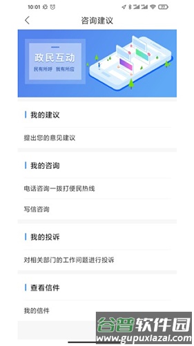 掌上平城app截图4