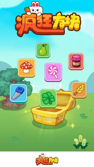 疯狂方块赚钱游戏截图1