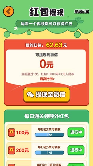 疯狂方块赚钱游戏截图5