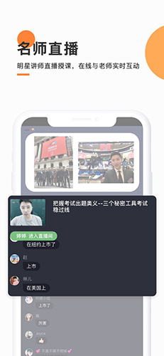 天天轻松学app截图4