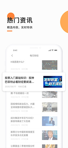 天天轻松学app截图5