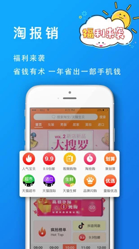 葡萄浏览器app截图3