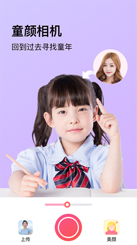 神奇P图app截图3