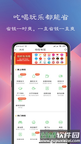 淘气日记app截图1
