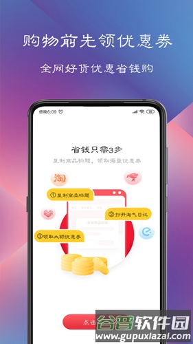淘气日记app截图2